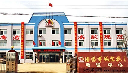 軍誠駕校