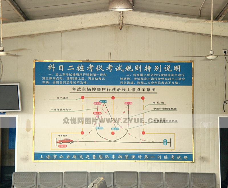 巴士駕校學員考試規(guī)則