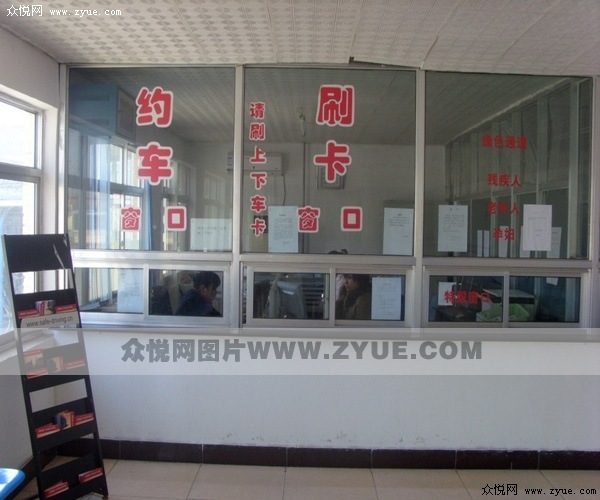 益通駕校報(bào)名大廳