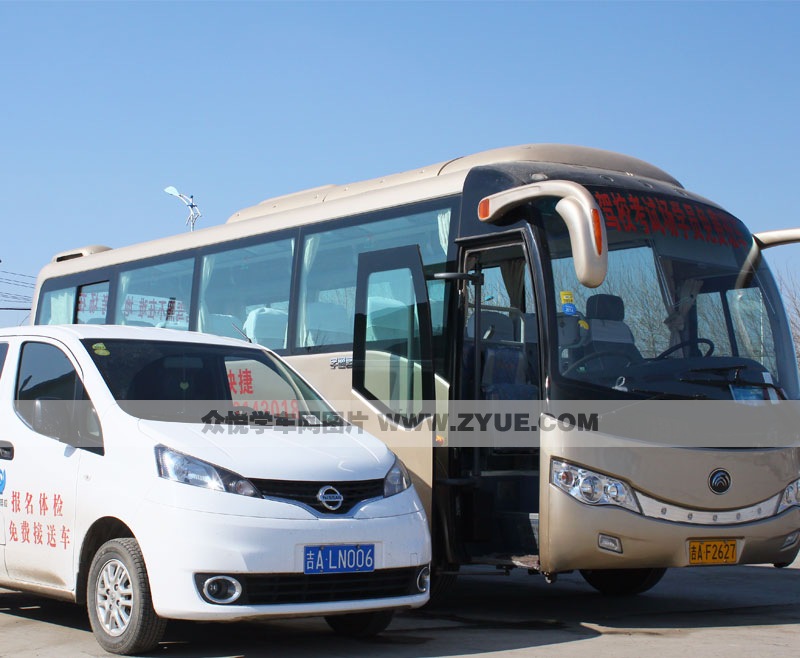 地苑駕校免費接送車