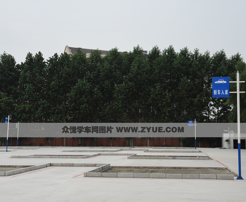 利程駕校倒車(chē)入庫(kù)場(chǎng)地