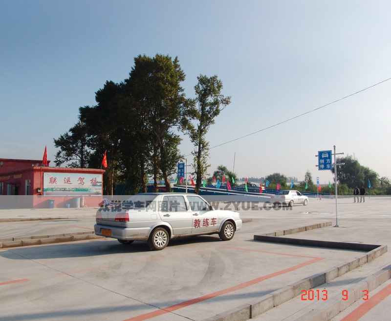 聯(lián)運(yùn)駕校側(cè)方停車學(xué)車場地