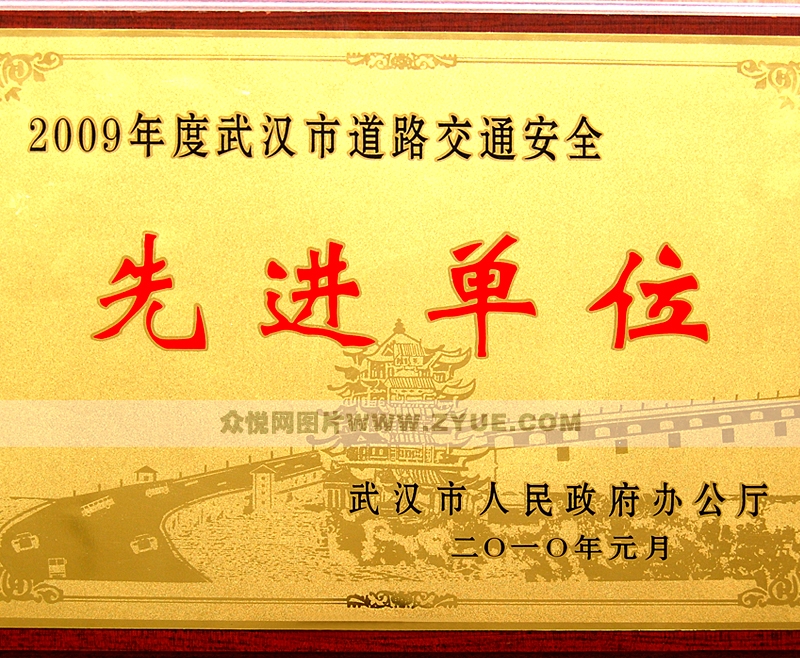 常青駕校榮譽(yù)稱號