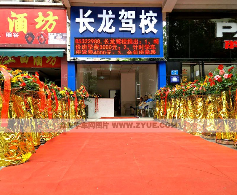 駕校風(fēng)采