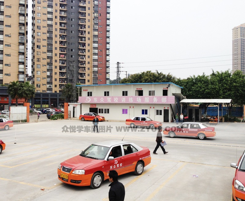 東眾駕校練車場(chǎng)地