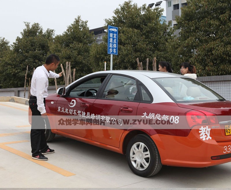 東眾駕校坡道定點(diǎn)停車起步