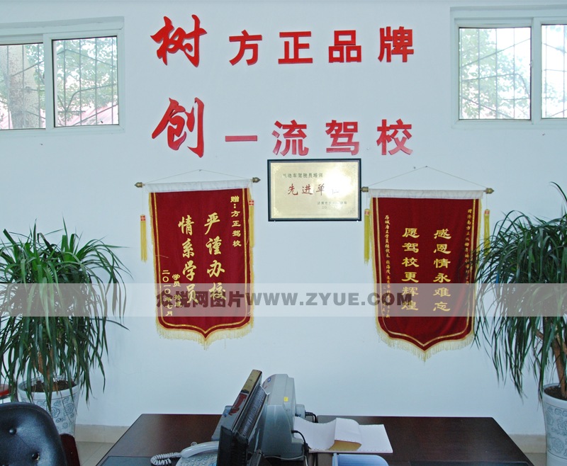 方正駕校風采