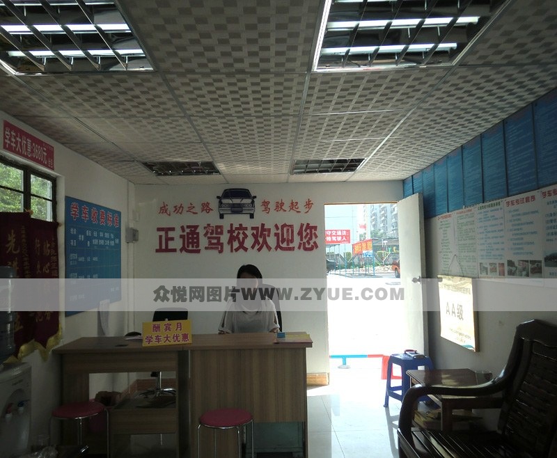 正通駕校赤崗綜合訓(xùn)練場(chǎng)咨詢室