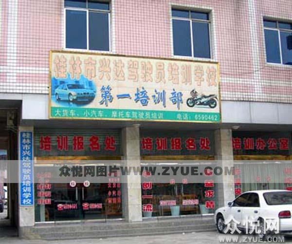 興達駕校風(fēng)采6