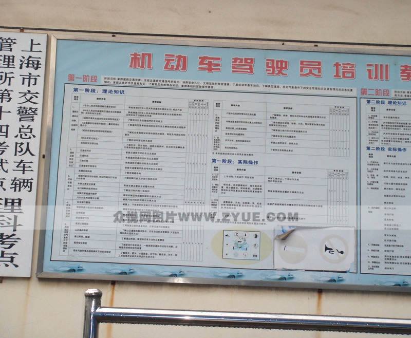公交駕校學(xué)車指南
