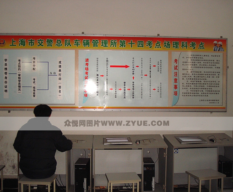 公交駕校學(xué)員考試指南