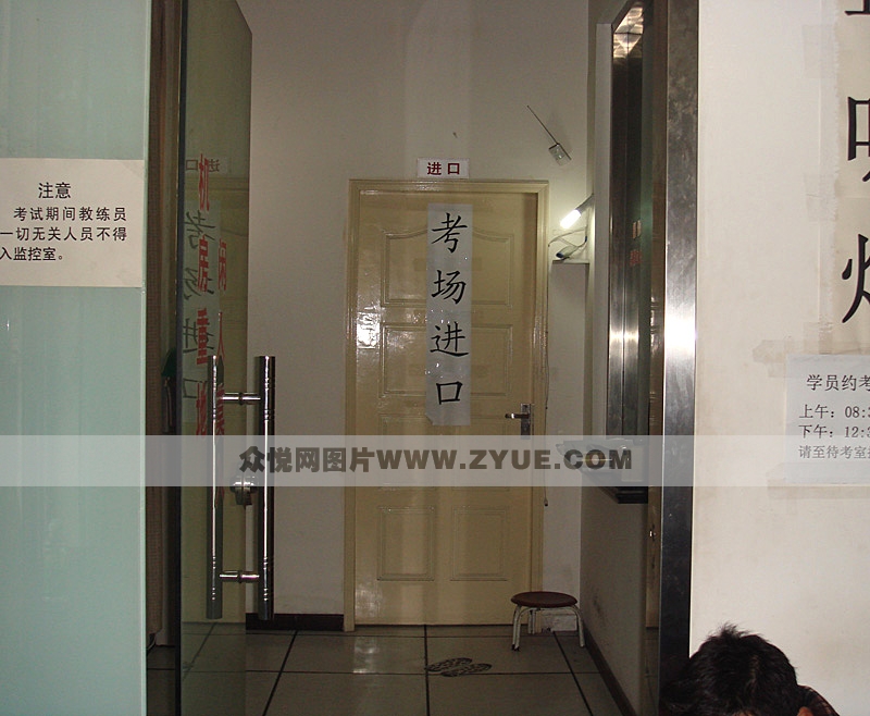 公交駕校理論考場(chǎng)進(jìn)口2