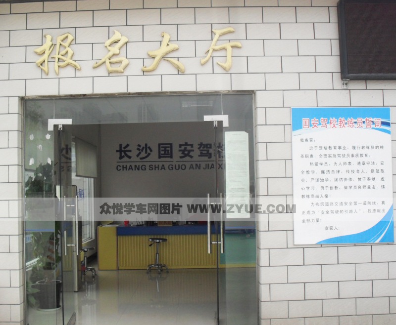 國安駕校風(fēng)采