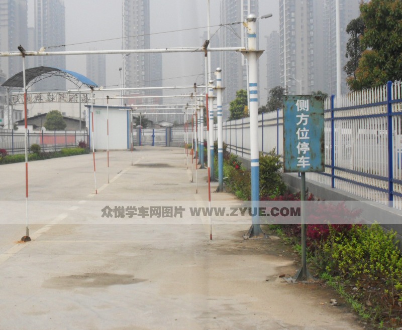 國安駕校側方停車場地