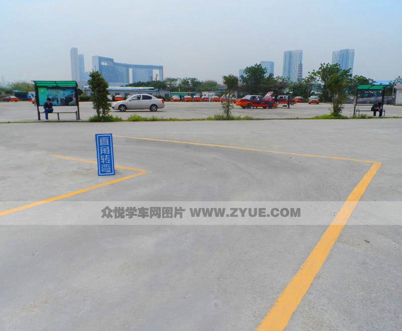 環(huán)球駕校直角轉(zhuǎn)彎場(chǎng)地