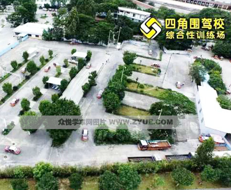 四角圍駕校綜合性訓(xùn)練場(chǎng)