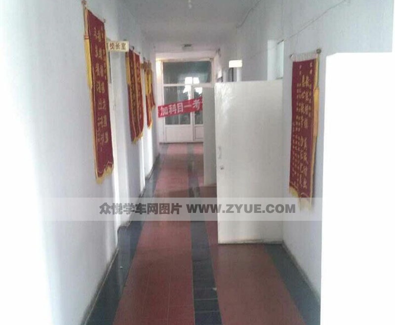 哈爾濱銳通駕校教室