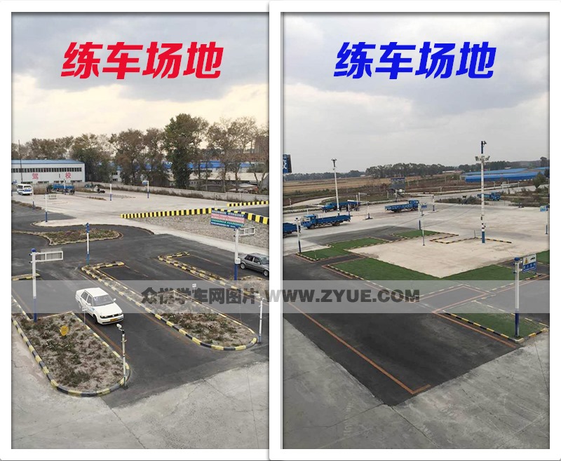 場地介紹