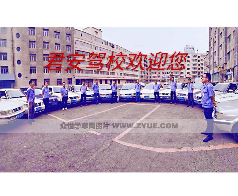 駕校風采