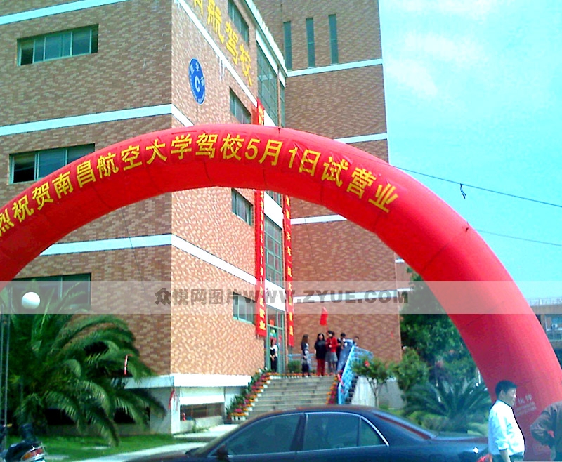 南航駕校試營業(yè)慶?；顒?dòng)