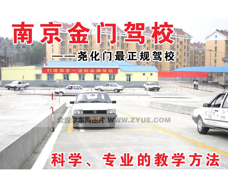 金門(mén)駕校上坡路場(chǎng)地