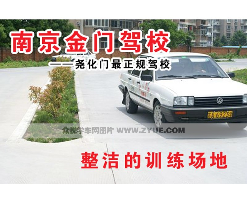 金門駕校整潔的訓(xùn)練場地