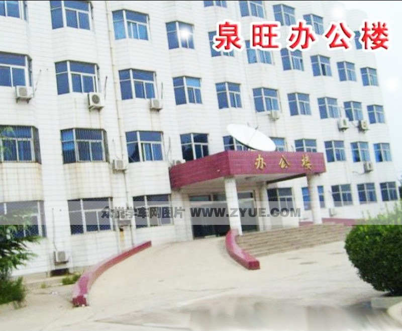 泉旺駕校辦公樓