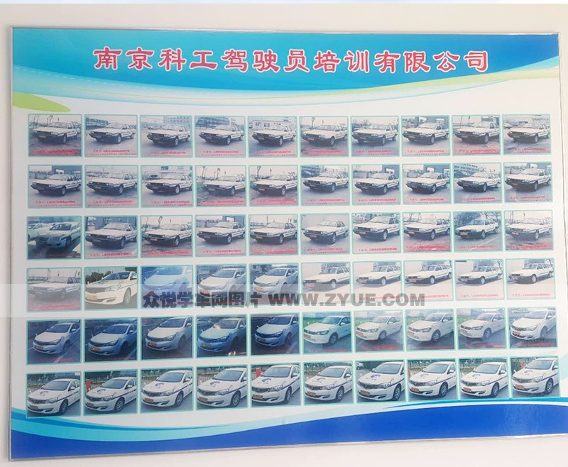 科工駕校車(chē)型一覽