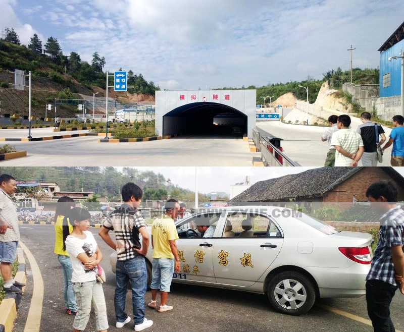 凱信駕校模擬隧道場(chǎng)地和學(xué)員學(xué)車現(xiàn)場(chǎng)圖