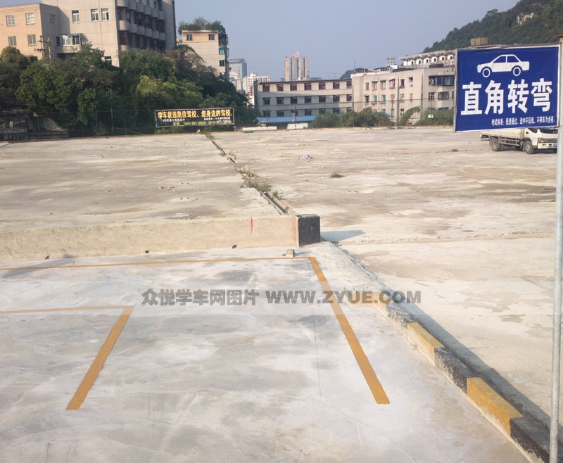 凱信駕校直角轉(zhuǎn)彎場(chǎng)地