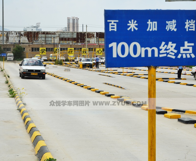 瑪雅駕校百米加減擋場(chǎng)地