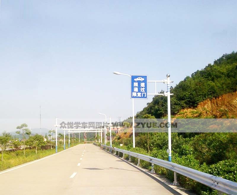 中邦駕校堰山考試場限速通過限寬門場地