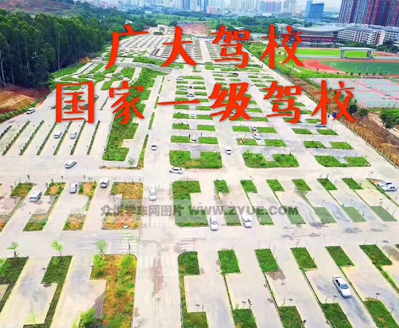 駕校風(fēng)采