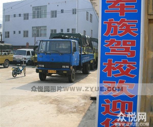 星車族駕校風采2