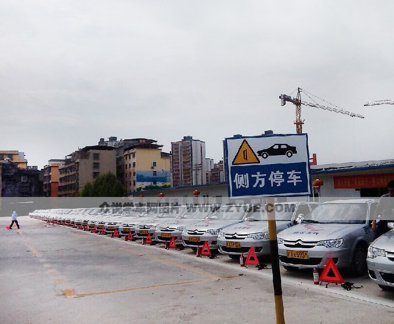 鵬程駕校側方停車場地