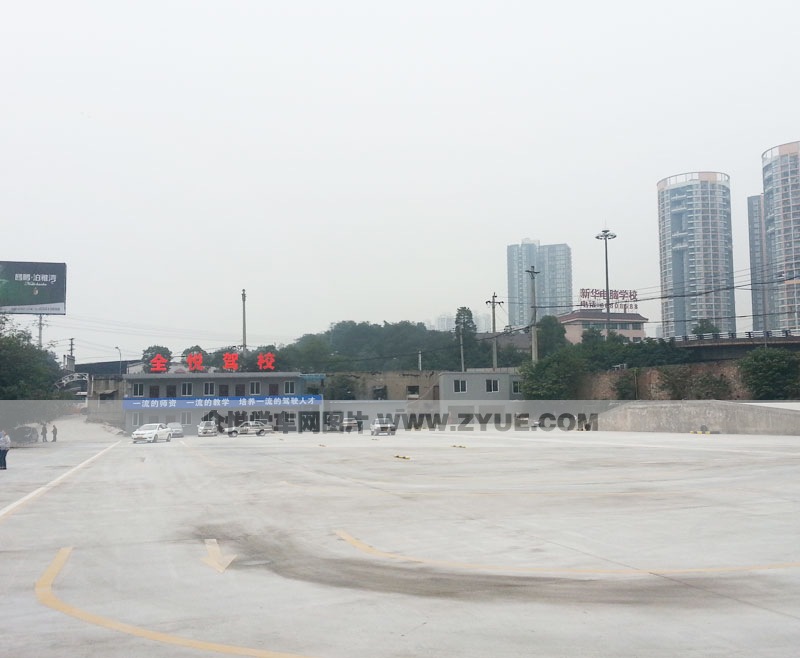 全悅駕校教學樓