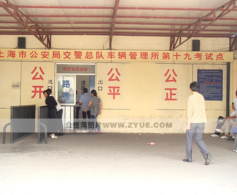 榮臣駕校路考進(jìn)出口