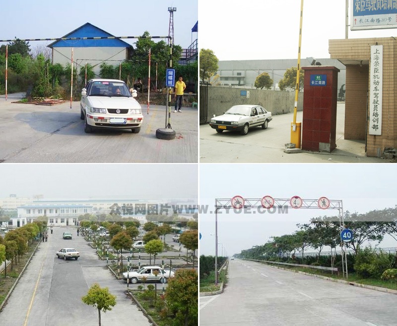 榮臣駕校風(fēng)采集錦