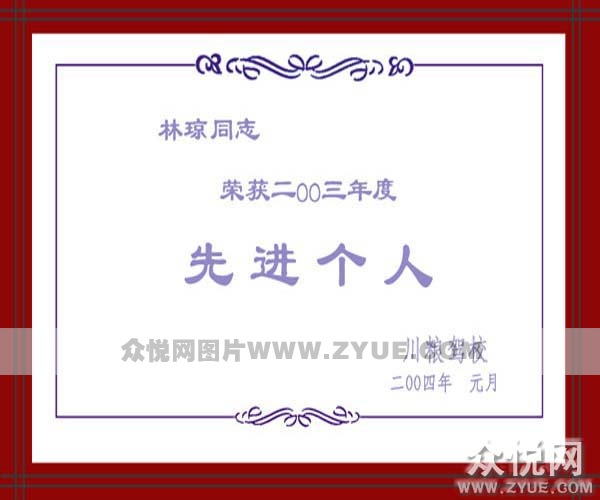 川糧駕校教練榮譽(yù)