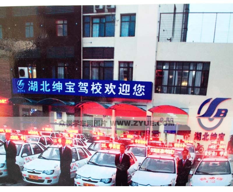 紳寶駕校風(fēng)采