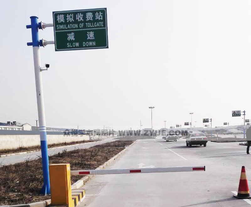 上海洪遠(yuǎn)駕校模擬收費(fèi)站減速