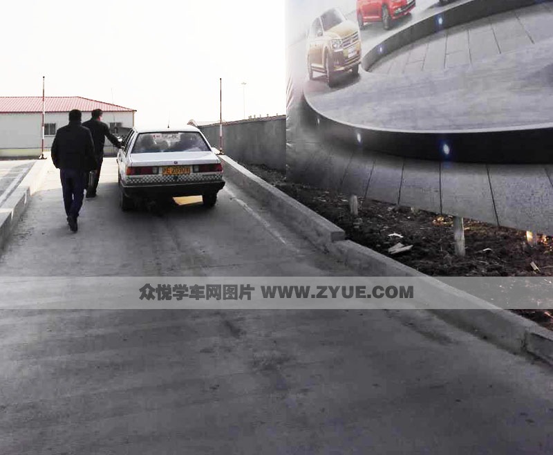 上海洪遠(yuǎn)駕校坡道定點(diǎn)停車和起步練習(xí)