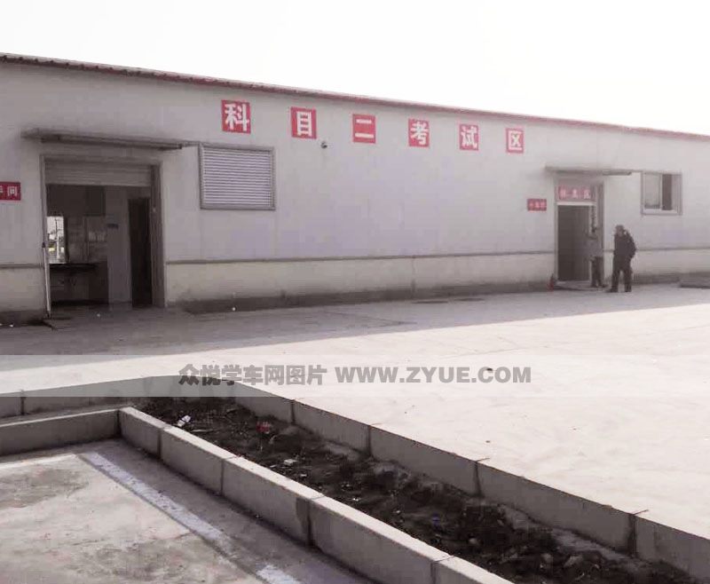 上海洪遠(yuǎn)駕校科目二考試區(qū)