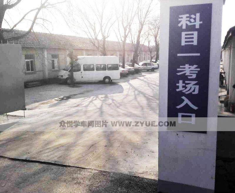 上海洪遠(yuǎn)駕校科目一考場(chǎng)入口