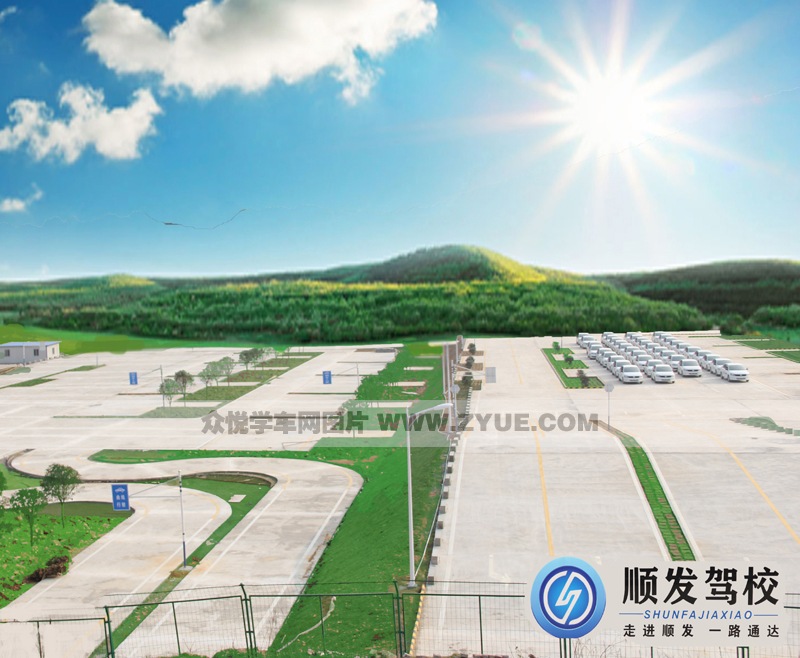 順發(fā)駕校學(xué)車場(chǎng)地全景