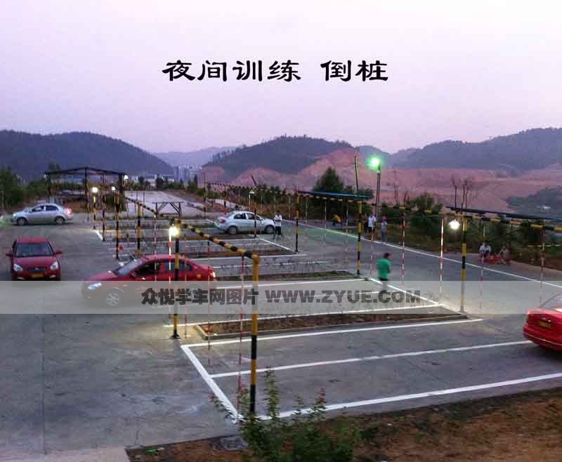 和欣駕校倒樁場(chǎng)地夜間訓(xùn)練圖