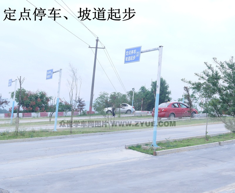 和欣駕校場地介紹