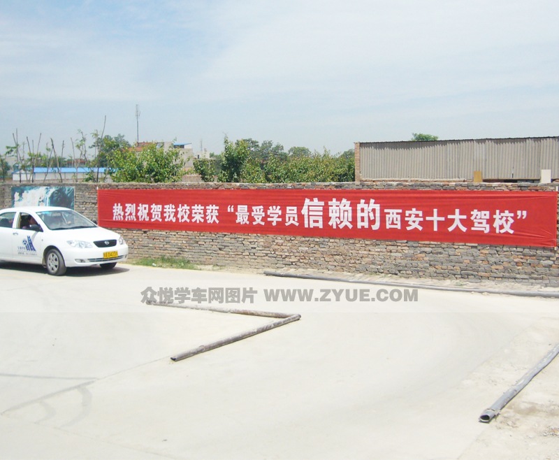 交通駕校直角轉(zhuǎn)彎場(chǎng)地