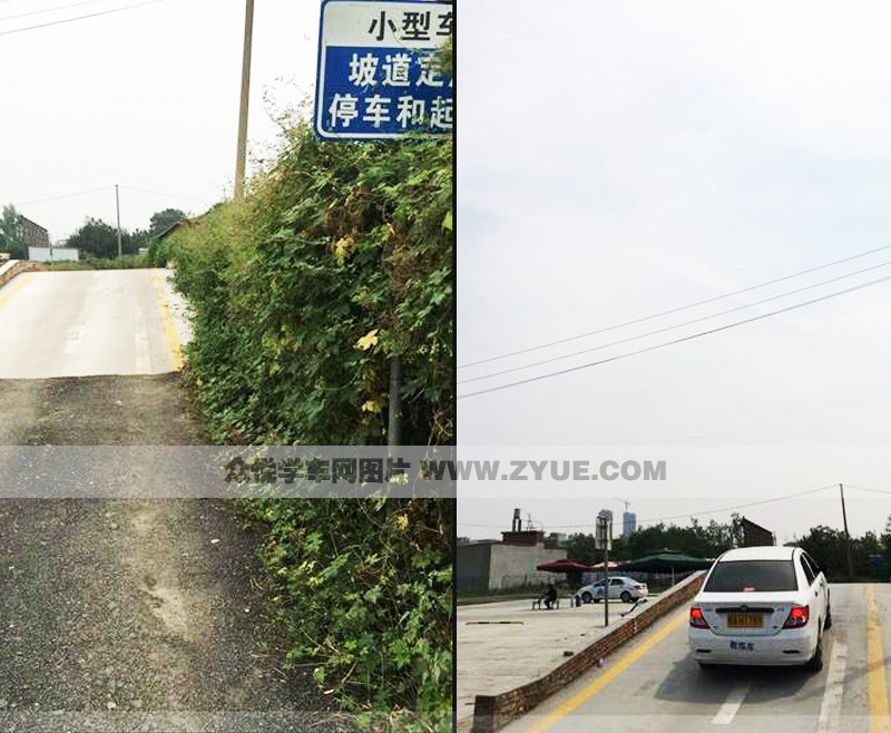 西安市外運(yùn)駕校坡道定點(diǎn)停車和起步