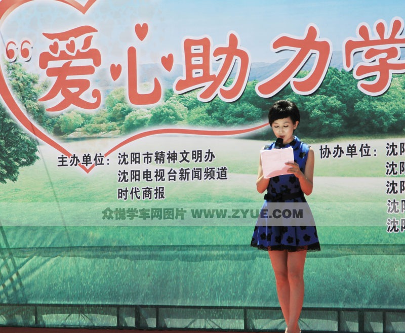 沈陽(yáng)八棵樹(shù)駕校愛(ài)心主題活動(dòng)2